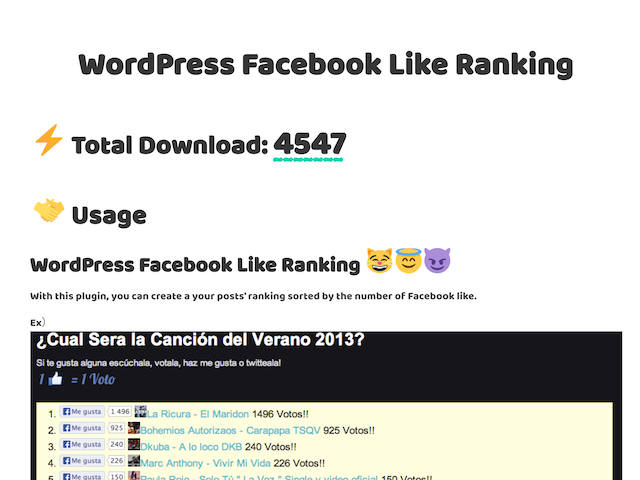 WordPress Facebook Like Ranking サムネイル